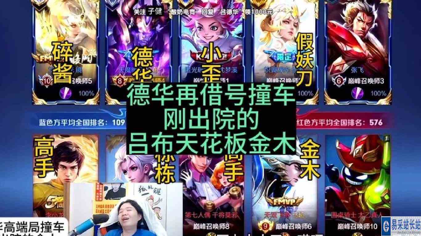 德华高端局借号撞到刚出院的吕布天花板金木#国服吕布