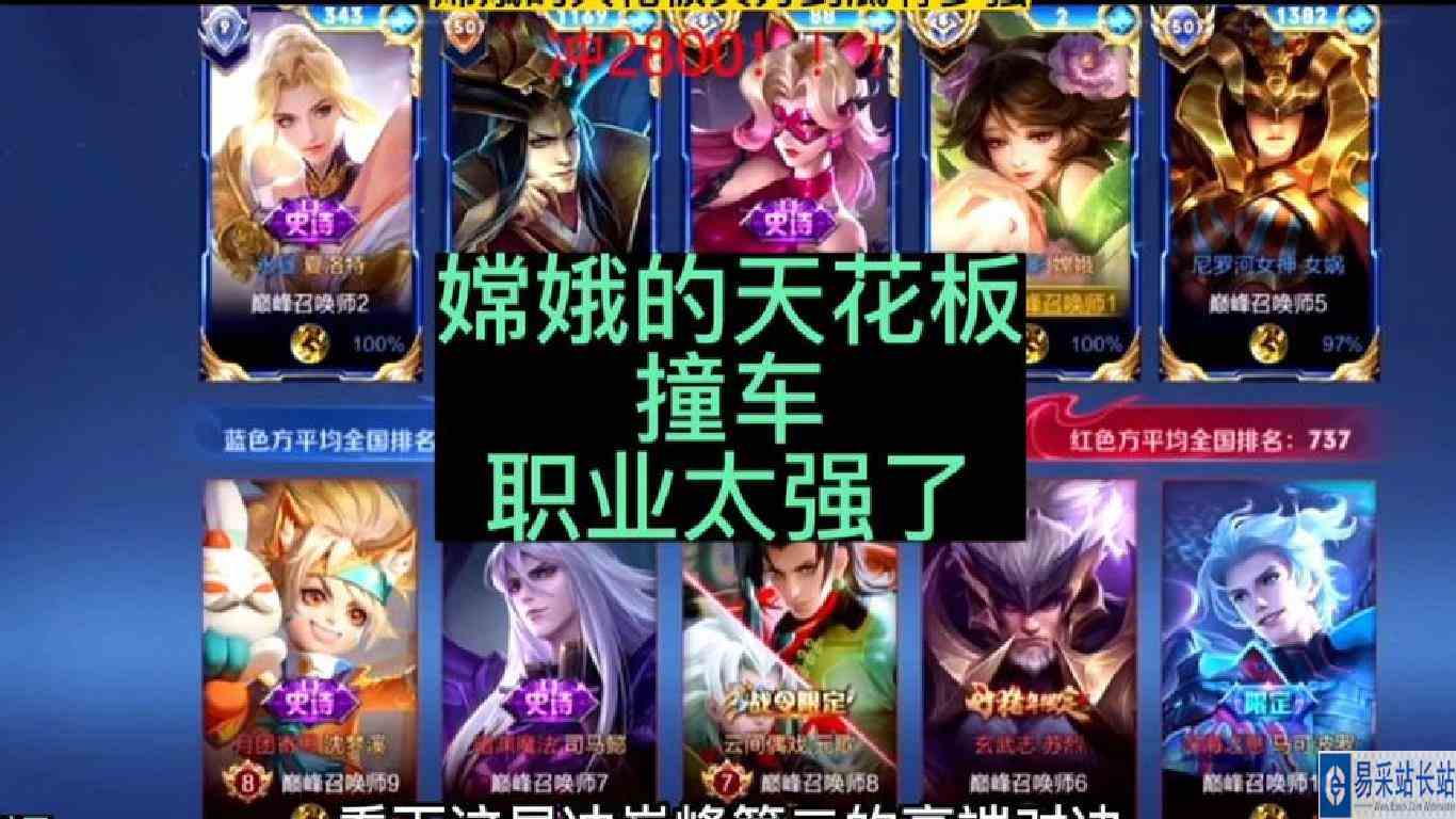 嫦娥的天花板小小娥冲2万3战力嫦娥和巅峰第一撞车职业#国服嫦娥