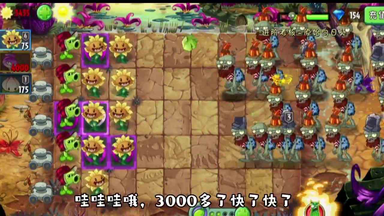 植物大战僵尸：哦吼完了，你不要过来啊！
