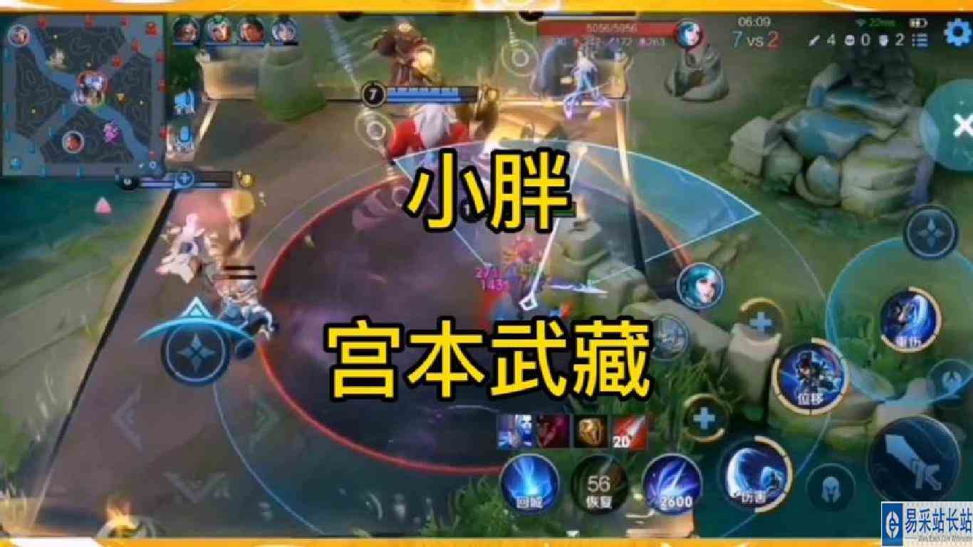小胖冲击巅峰第一，拿宫本在2500分巅峰赛乱杀，全局开麦指挥队友