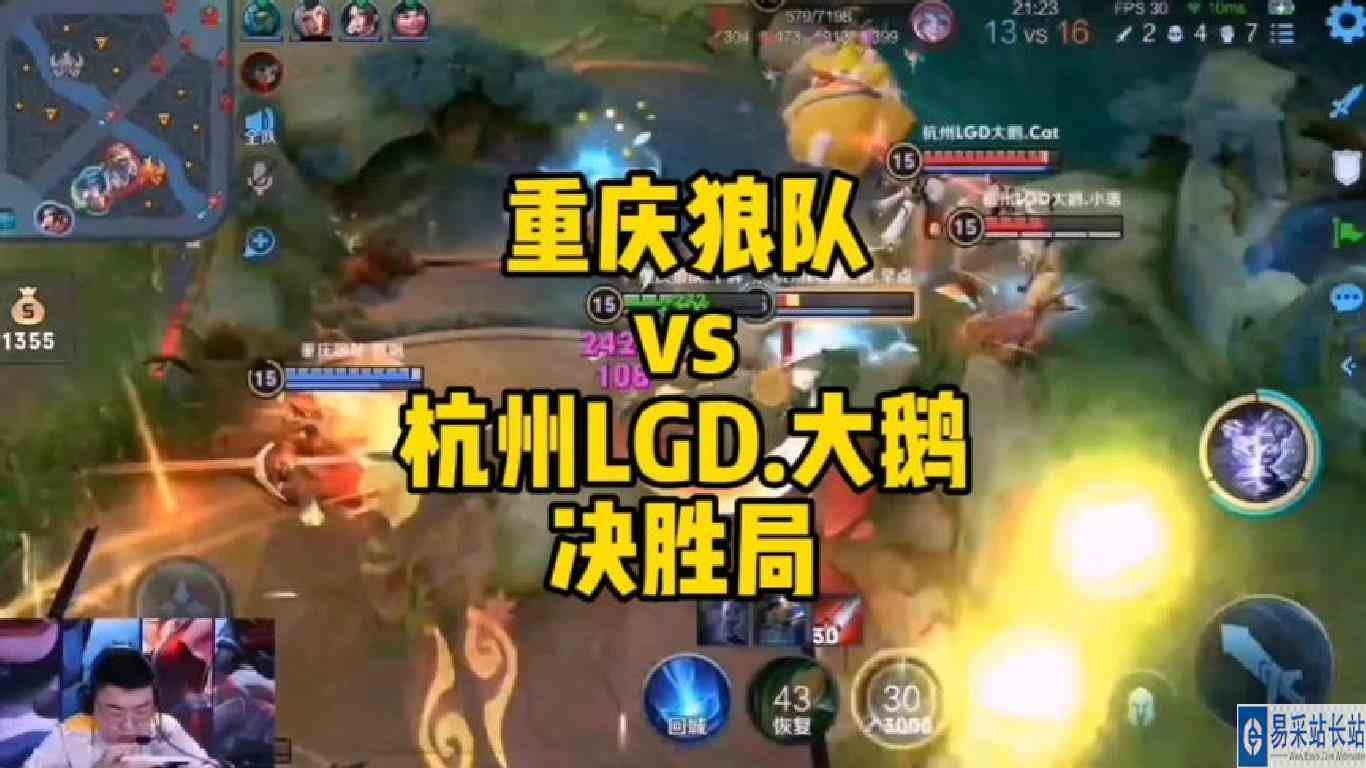 重庆狼队对战杭州老干爹，最后一局双方如火如荼，龙争虎斗