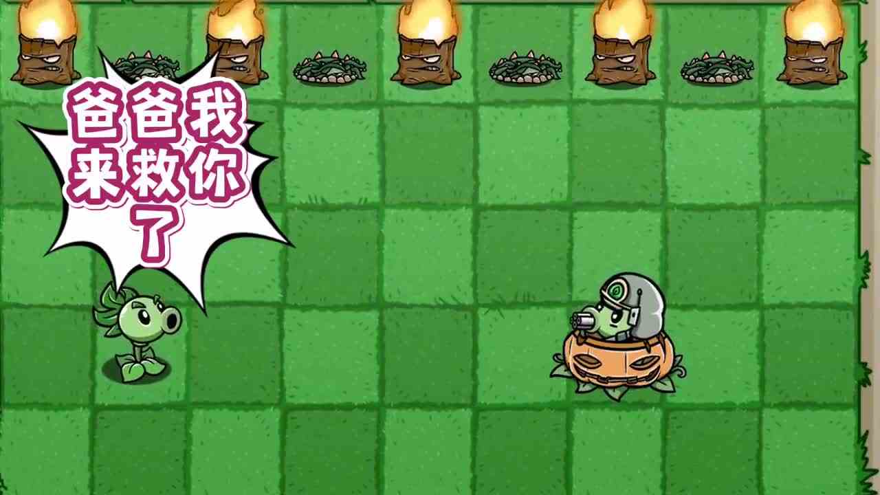 窝瓜大帝的9关考验，豌豆父子能闯到第几关？