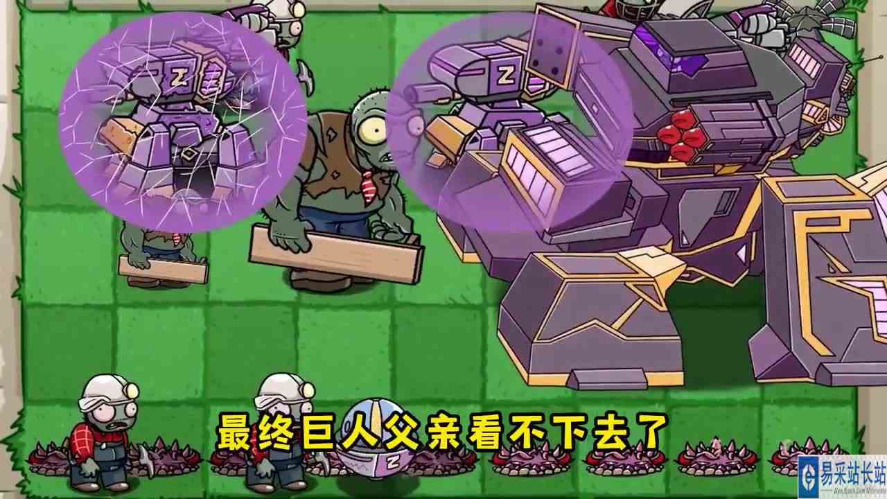 变异的巨人，能否为父报仇打败僵王？