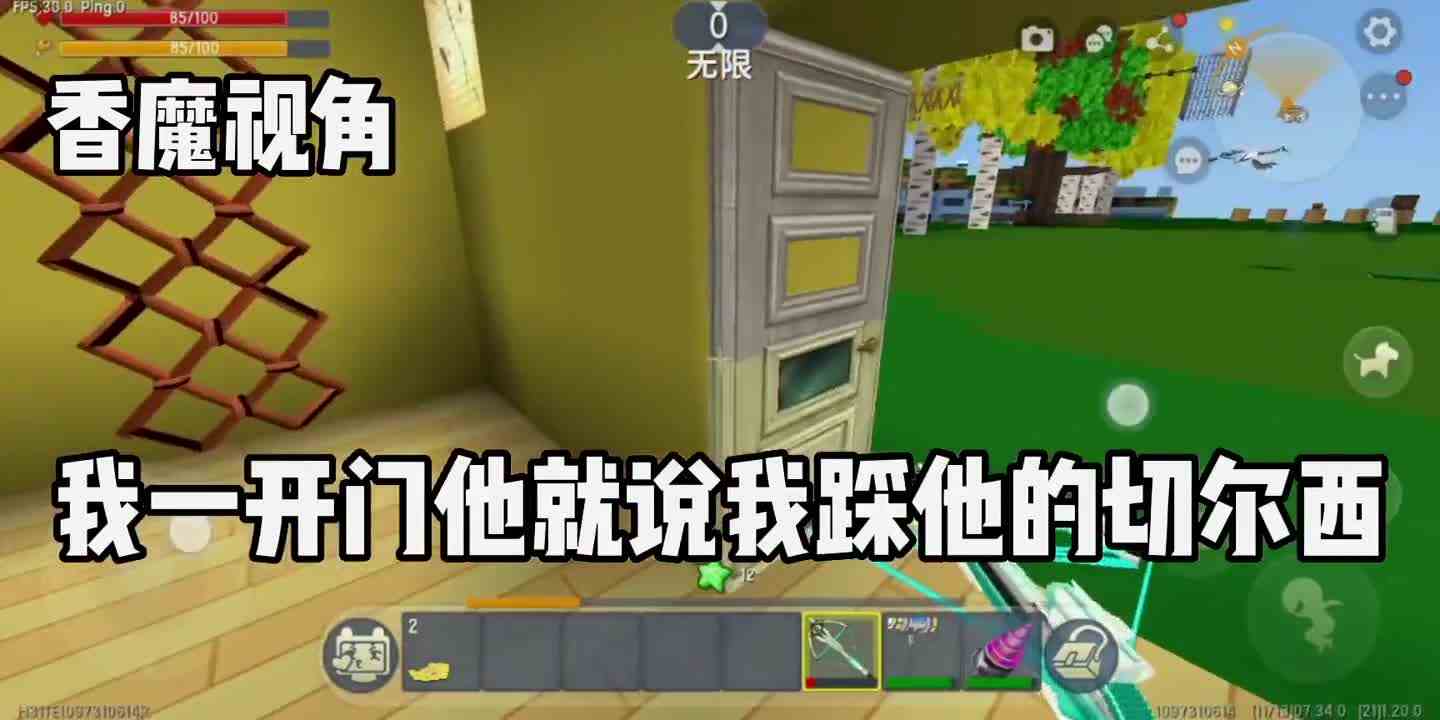 迷你世界北大被坑35我的房子被一群蓝色妖姬给霸占了