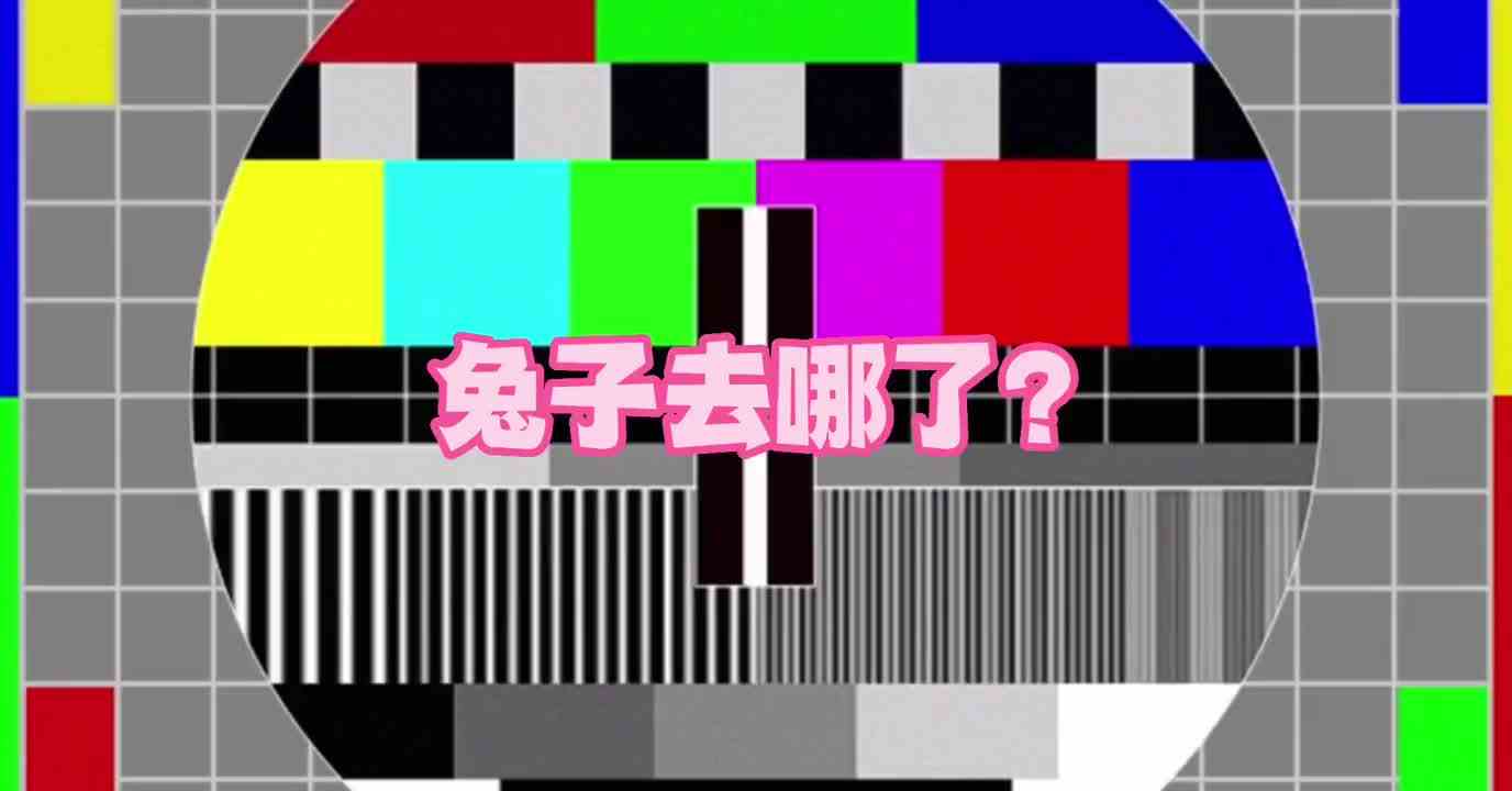 我的世界小兔子乖乖把门开开