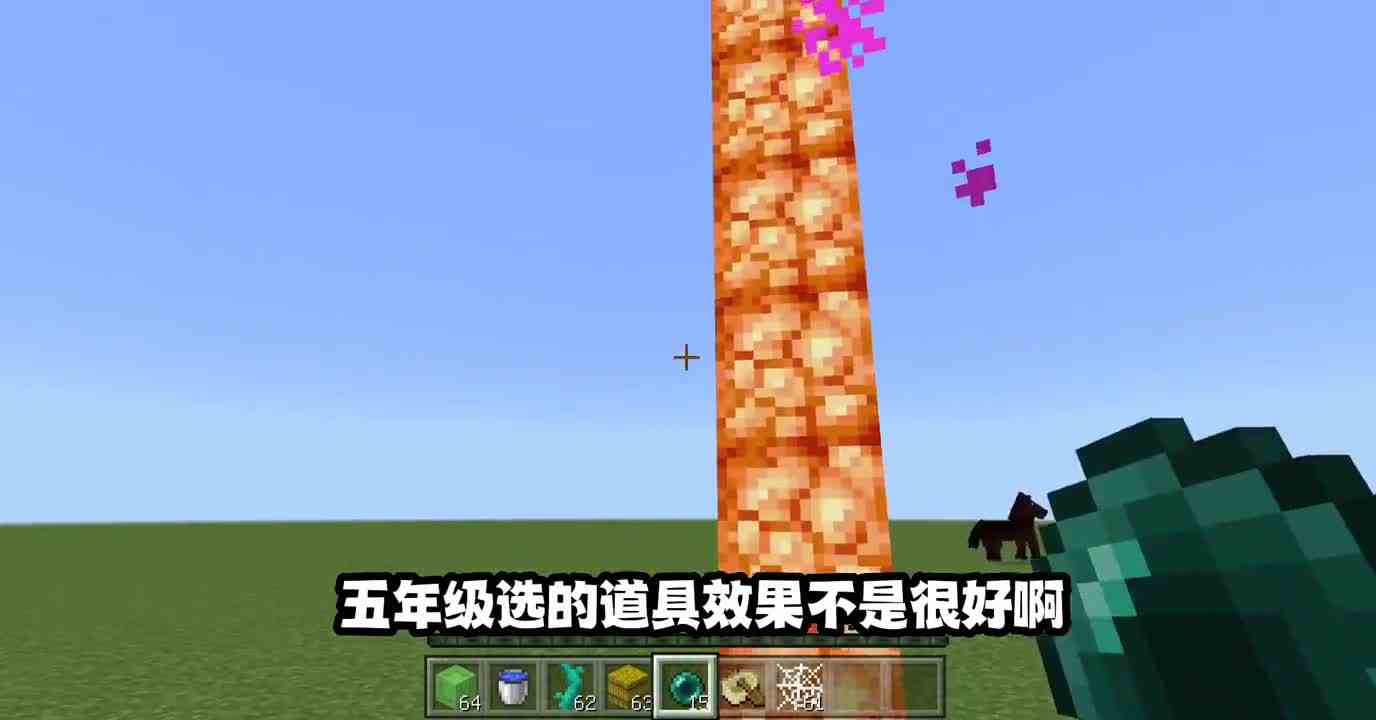 我的世界不同年级道具减伤