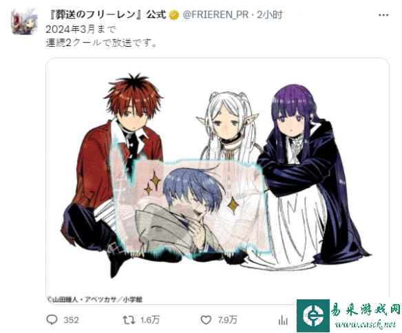 《葬送的芙莉莲》官宣为半年番！第13话先行图公开