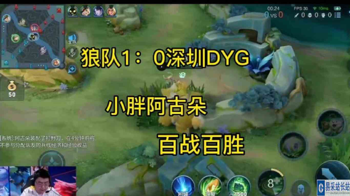 重庆狼队零封深圳DYG，你的胖皇，无限猖狂#狼队小胖#阿古朵#kpl