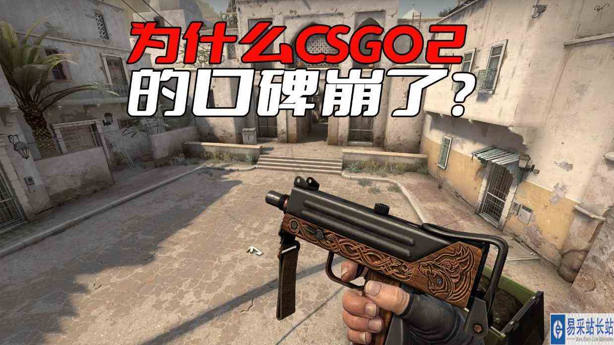 为什么CSGO2的口碑崩了？官方偷摸着更新，玩家连反对都没办法