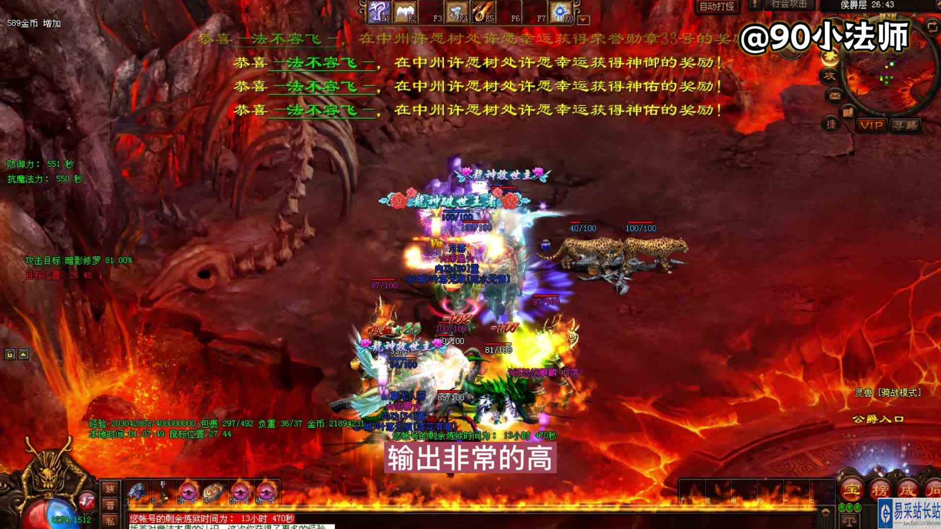 传奇世界：三人组挑战侯爵层王爵神龙竟惨遭神龙屁股回怼！