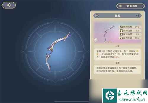 铃兰之剑武器选择推荐