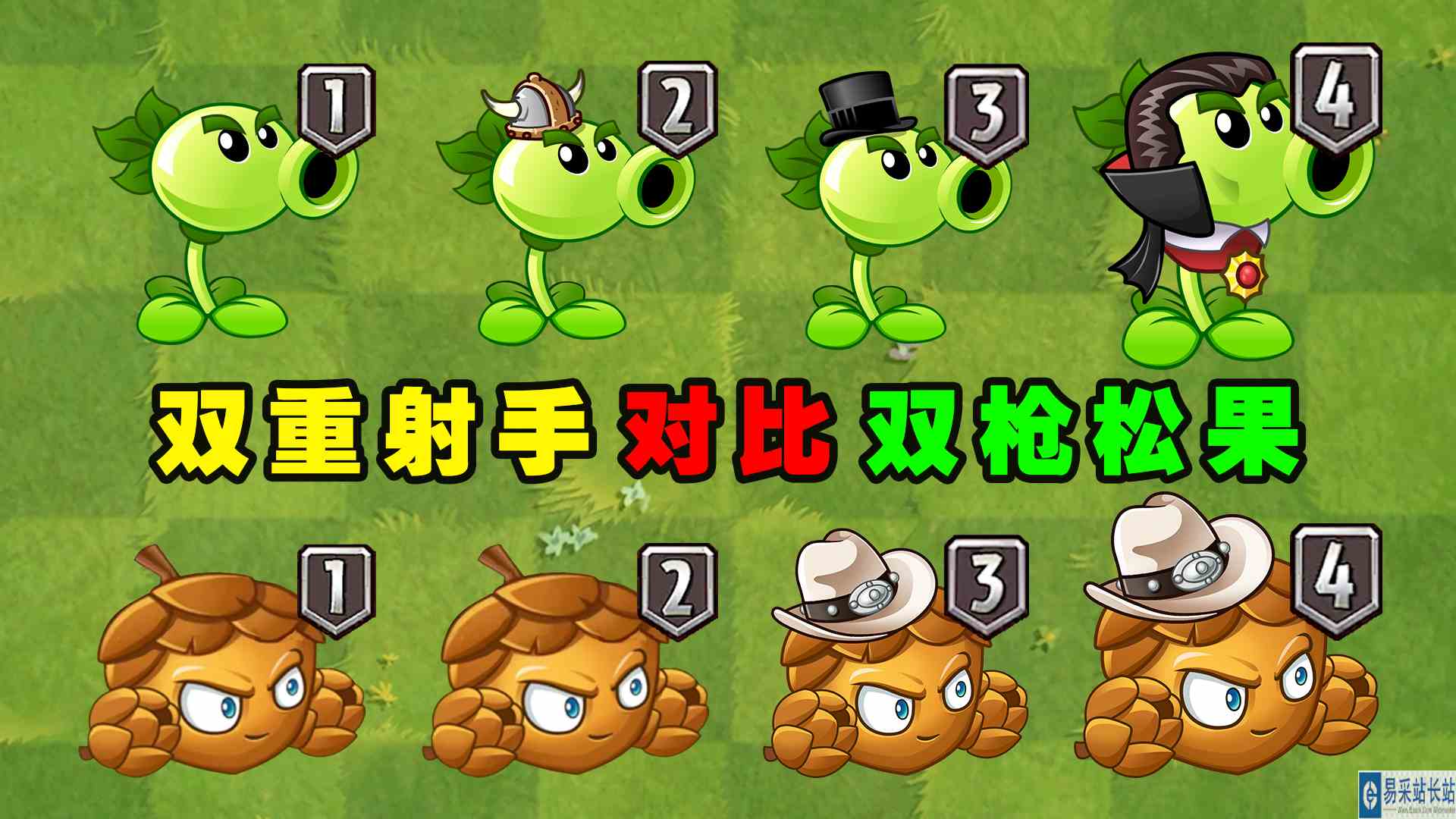 双重射手和双枪松果相互对比，综合下来谁更有优势？