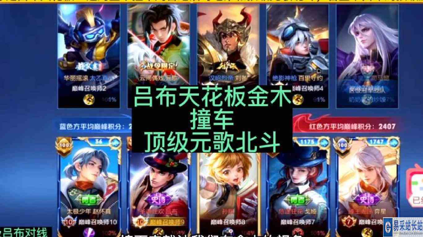 谁才是吕布天花板？德华 金木 还是所罗门