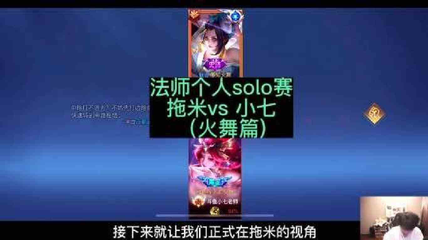 顶级法王之争到底谁才是顶级法师#拖米安琪拉 #顶级中路 #青融