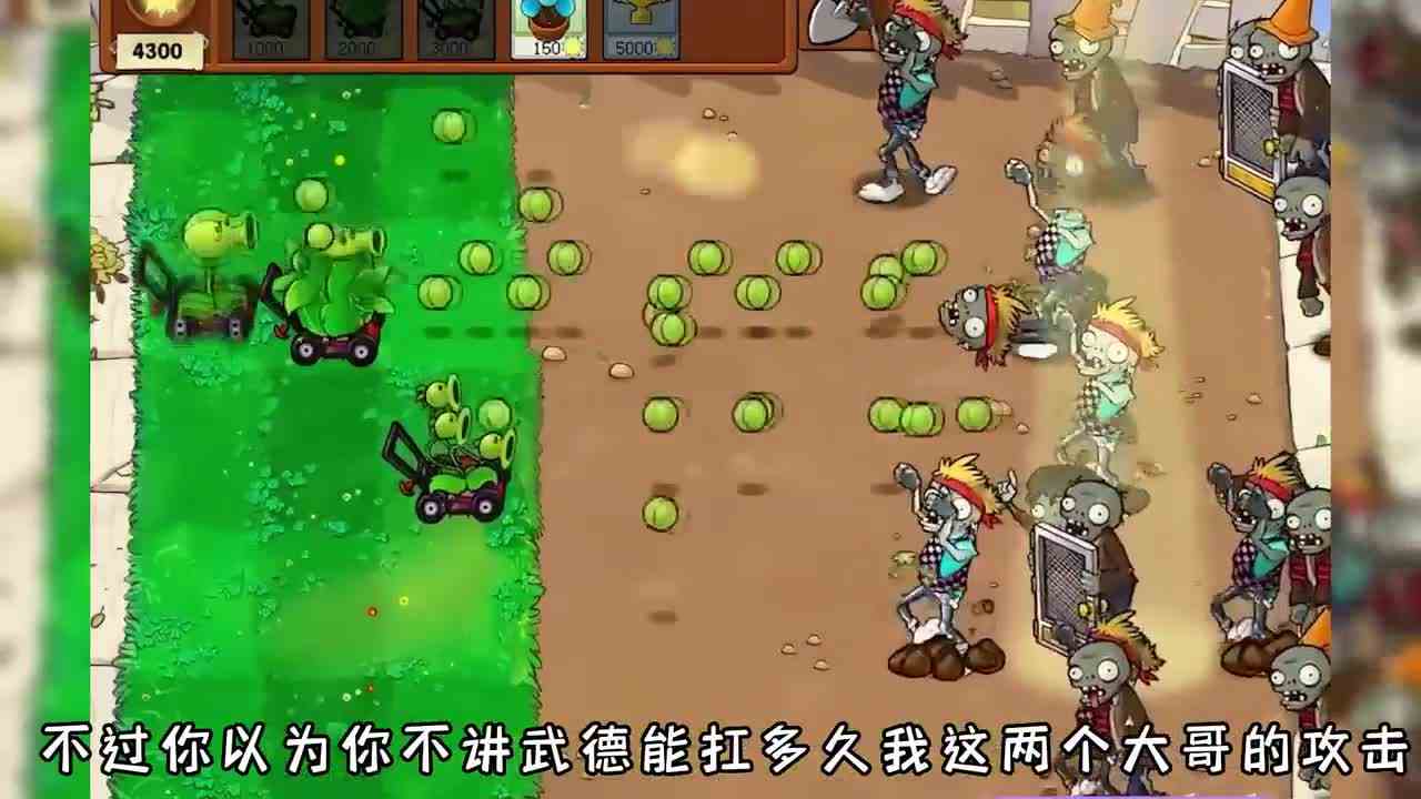 植物大战僵尸：射击游戏新玩法？