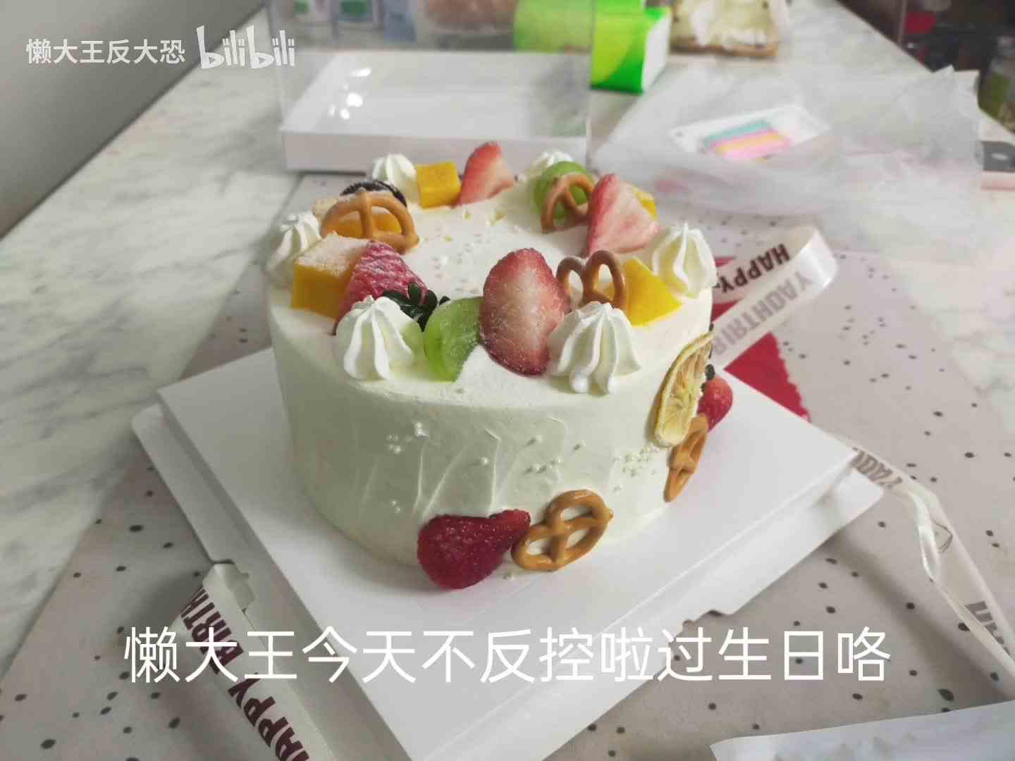 【懒大王反大恐】视频已打包，欢迎围观！