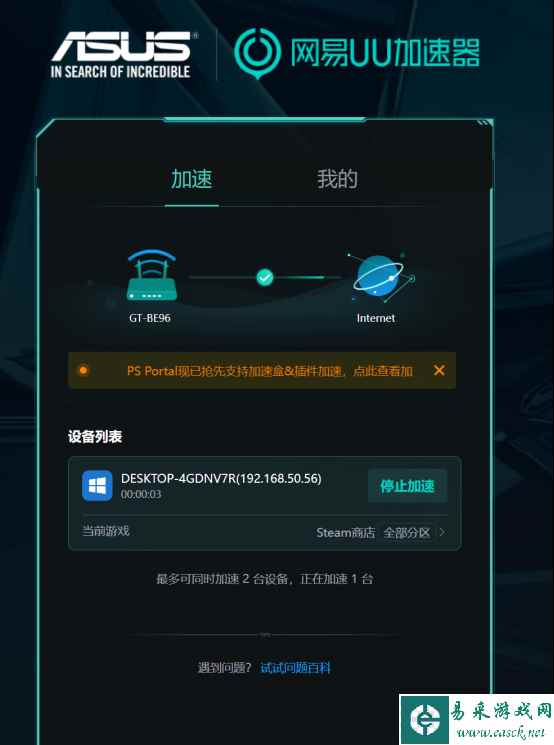 易采游戏网