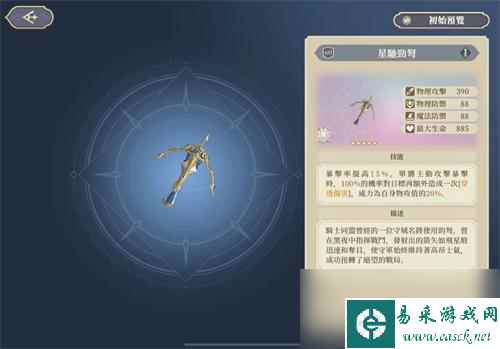 铃兰之剑武器选择推荐