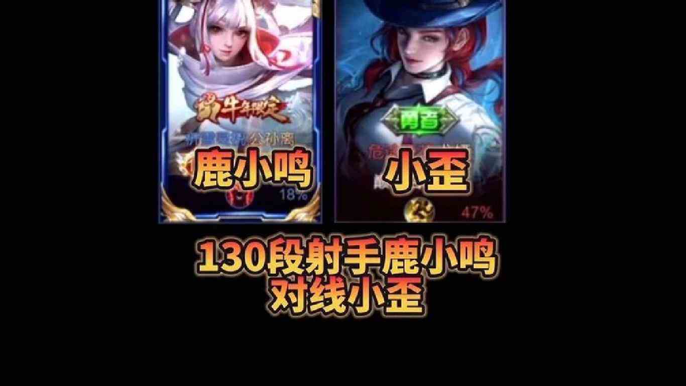 130段射手鹿小鸣撞车技术主播小歪和司空震绝活哥真昼#国服司空震