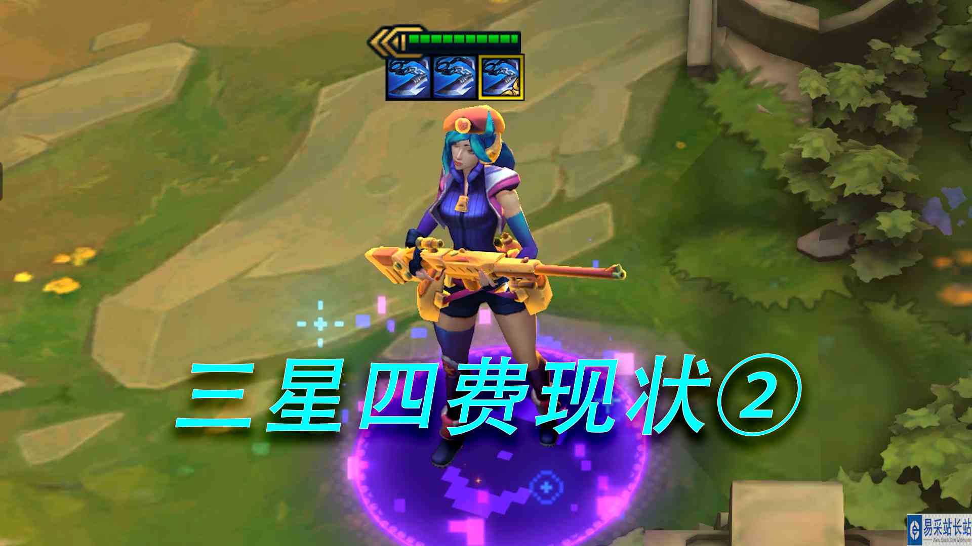 《三星四费现状2.0》