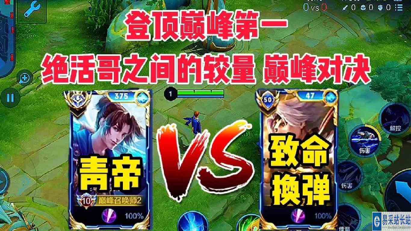 猴王青帝撞车致命换弹，巅峰第一宝座争夺战，绝活哥之间的较量
