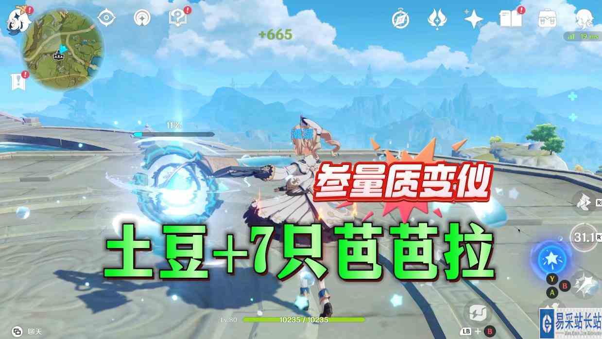 萌新每周必做，150个土豆+7只芭芭拉能出什么？