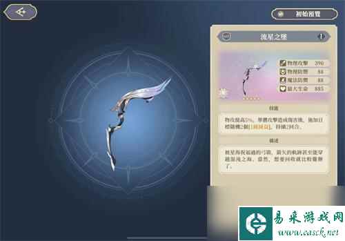 铃兰之剑武器选择推荐