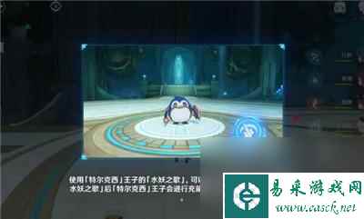 《原神》王子的国度完成方法介绍