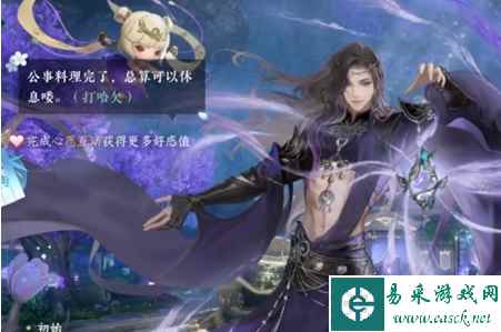 《逆水寒手游》南宫师兄喜好礼物介绍一览