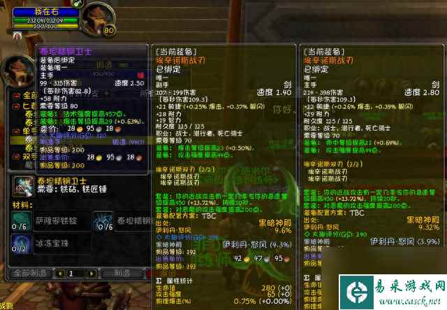 锻造1-450速冲攻略分享（魔兽世界不同阶段怎么学锻造）「每日一条」
