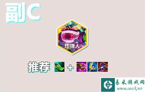 《金铲铲之战》S10爵士95玩法介绍一览