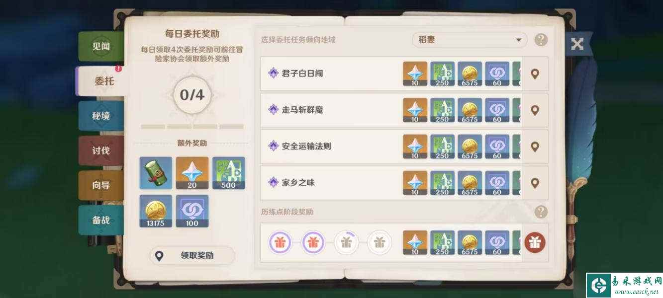《原神》4.2迷城战线水境篇第四天打法推荐