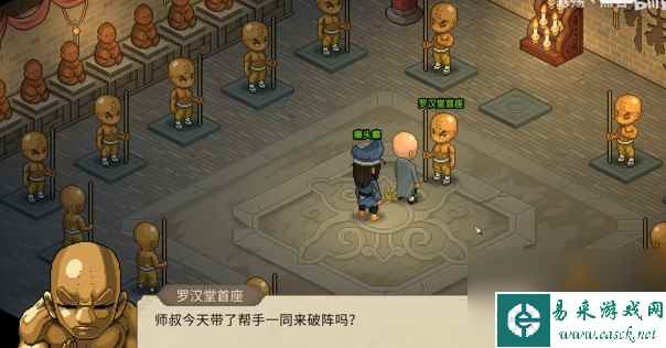 大侠立志传一代高僧成就怎么完成