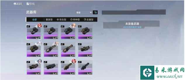 《艾塔纪元》装备获取方法介绍一览
