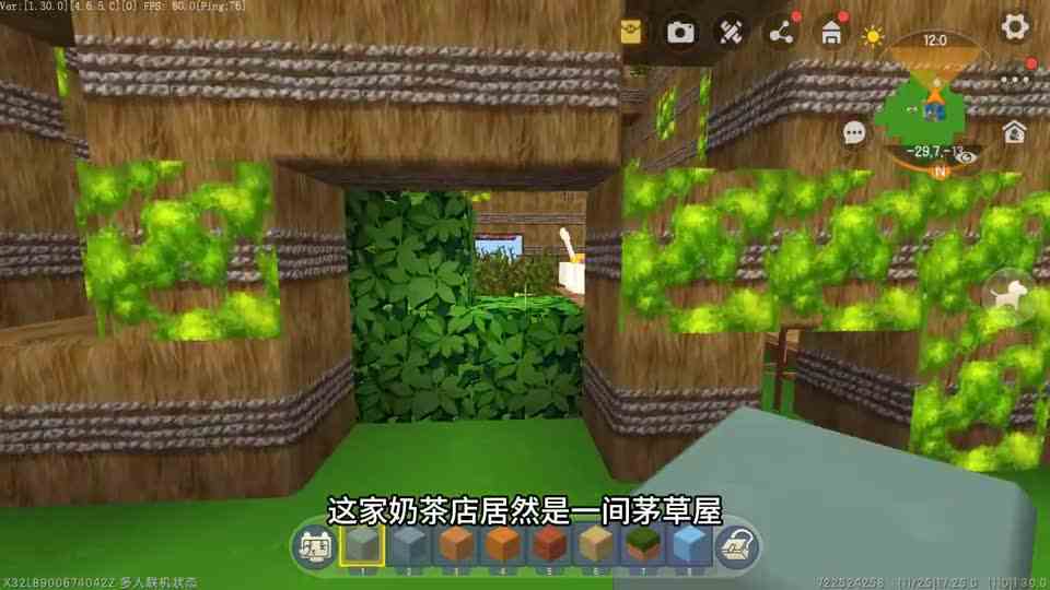 迷你世界：改造奶茶店，妹子变废为宝，破烂店变豪华