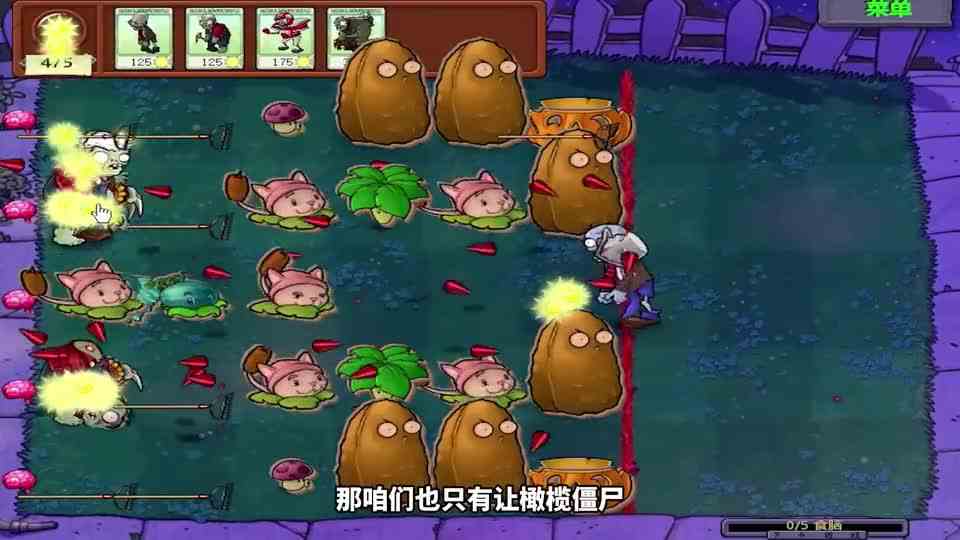 【植物大战僵尸】舞王+1？不！这是舞王的n次方！