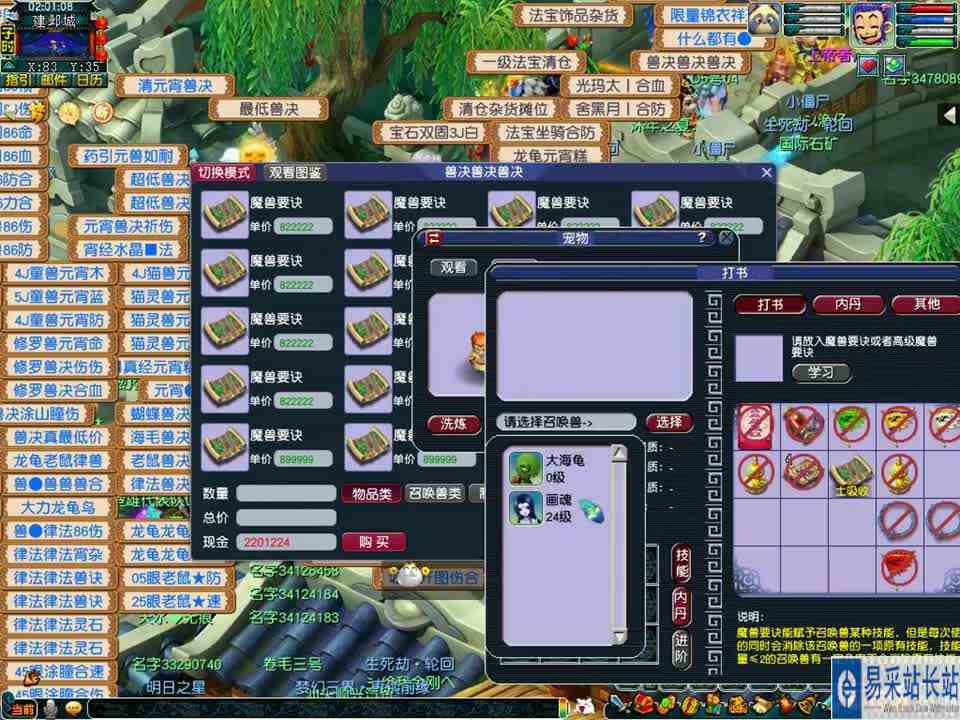 梦幻西游：先合皮蛋，再冲双特