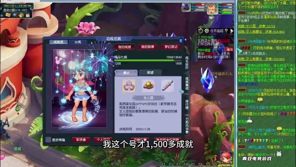梦幻西游：这些白送的成就，估计好多人都没有领