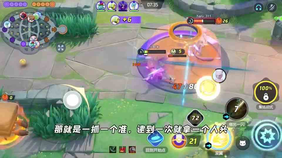 宝可梦大集结：刺客型宝可梦，脆皮一刀一个