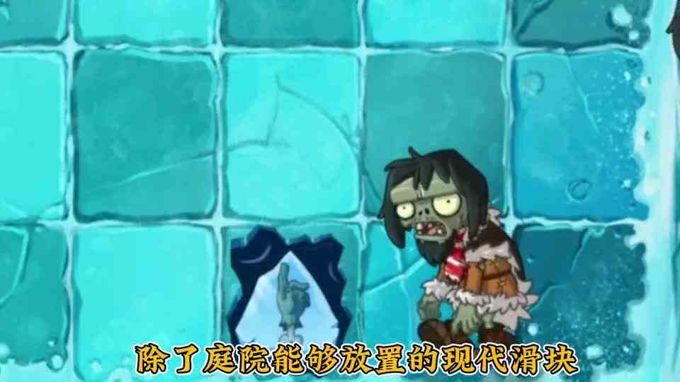 植物大战僵尸：如何让一只僵尸换行？
