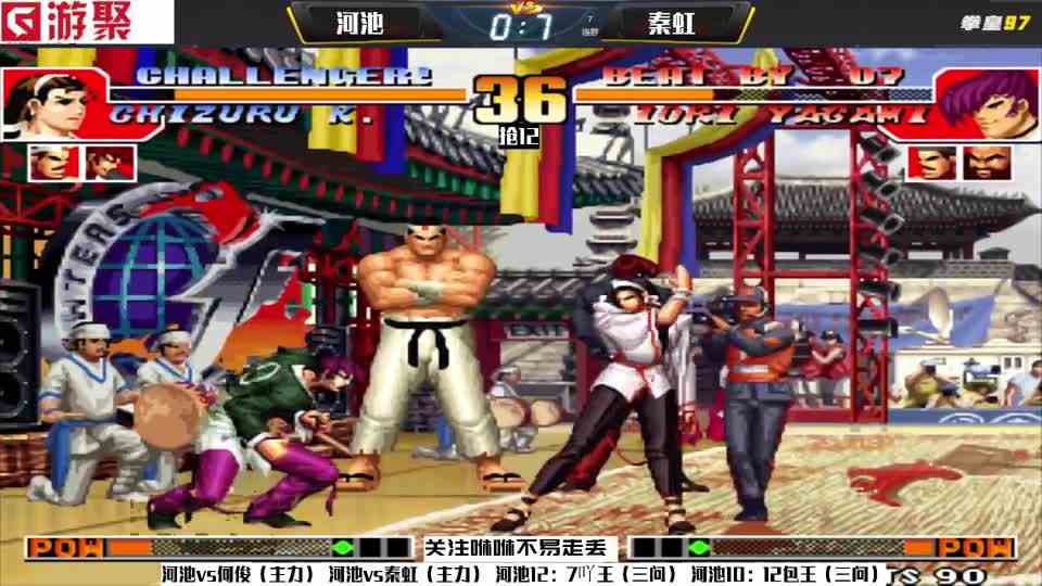 拳皇97：河池的耻辱战，大败秦虹，大吼：我怎么菜成这屁样啊