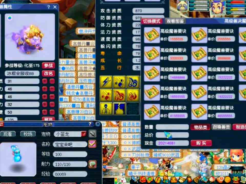 梦幻西游：十技能谛听打书冲刺，开局就来个“五连拍”