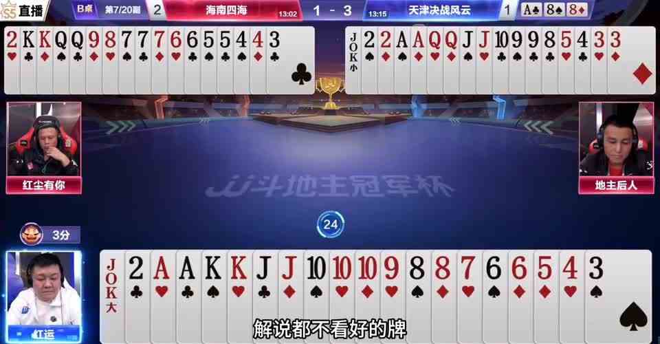 红运宝刀未老，解说都不看好的牌让他打赢了，厉害