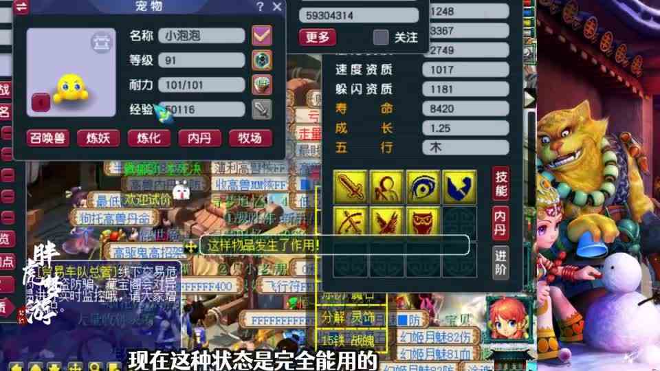 梦幻西游：“我出钱帮你打书！”老王被只老鼠吸引，瞬秒2亿直接打！