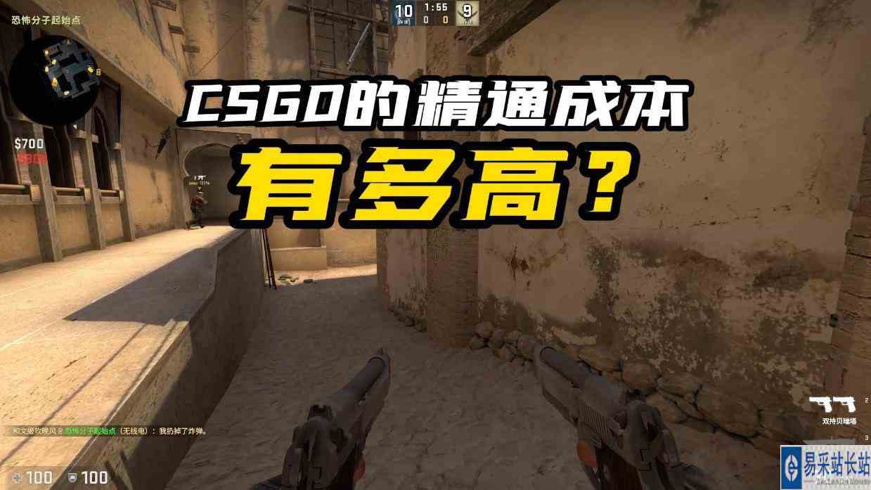 CSGO的精通成本有多高？玩家上手后想精通，难度立刻直线飙升