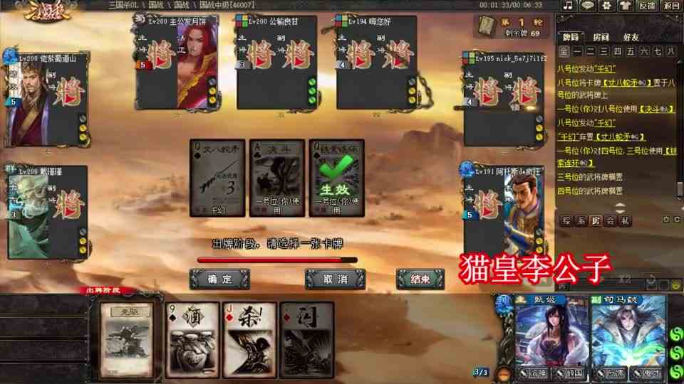 三国杀：万箭齐发引领大魏开团，烈火AK暴击真爽