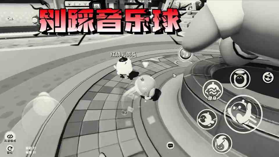 蛋仔派对：别踩音乐球呀