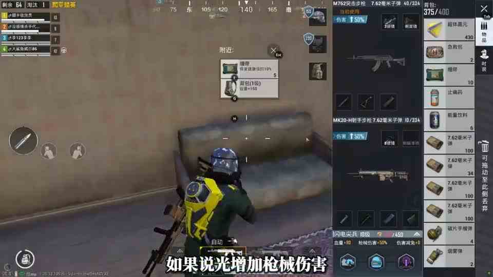 为什么超体对抗可以增加枪械伤害？原因有3个，看完终于懂了