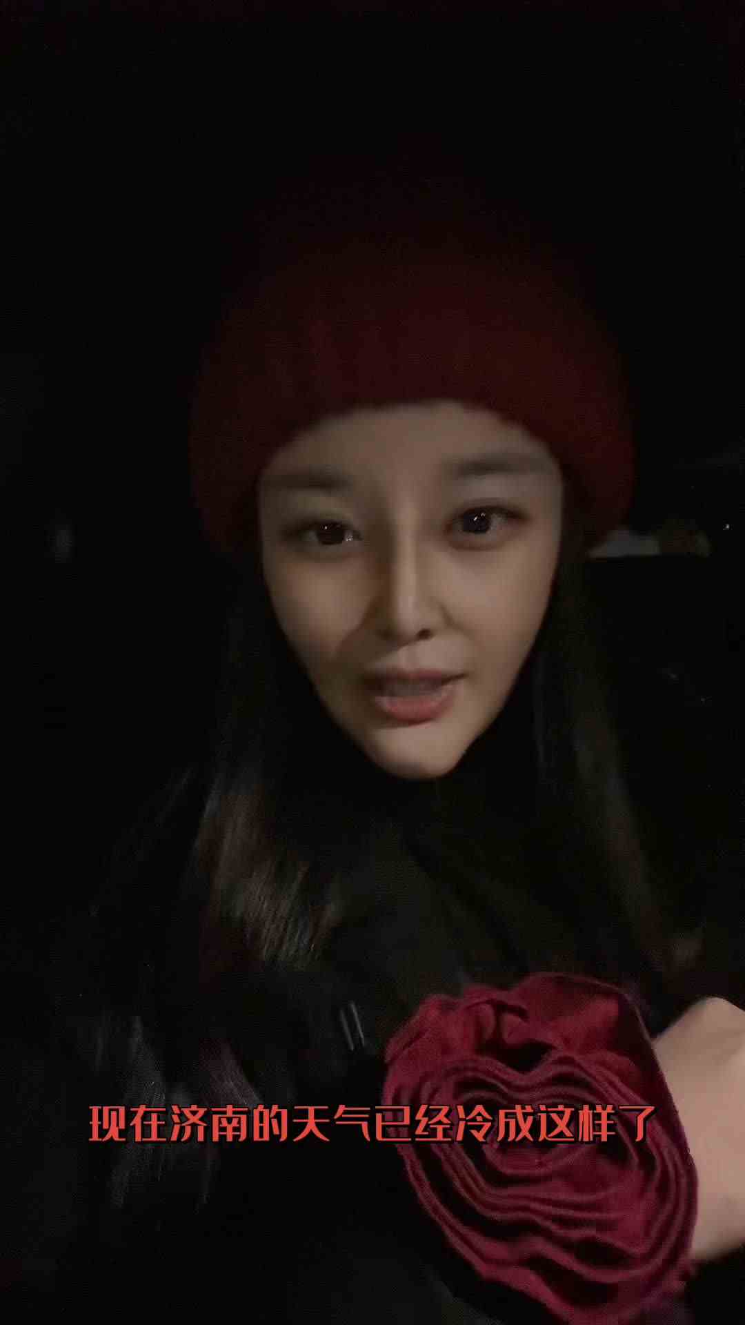 你们那边冷不冷呀？这边超级冷了已经！