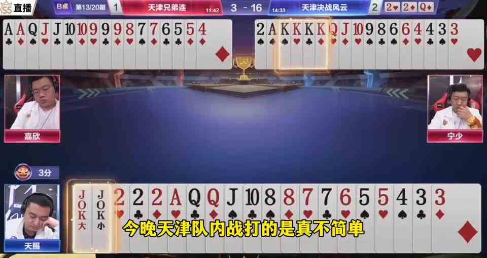 作弊事件持续发酵，天津队输的一塌糊涂，太离谱了